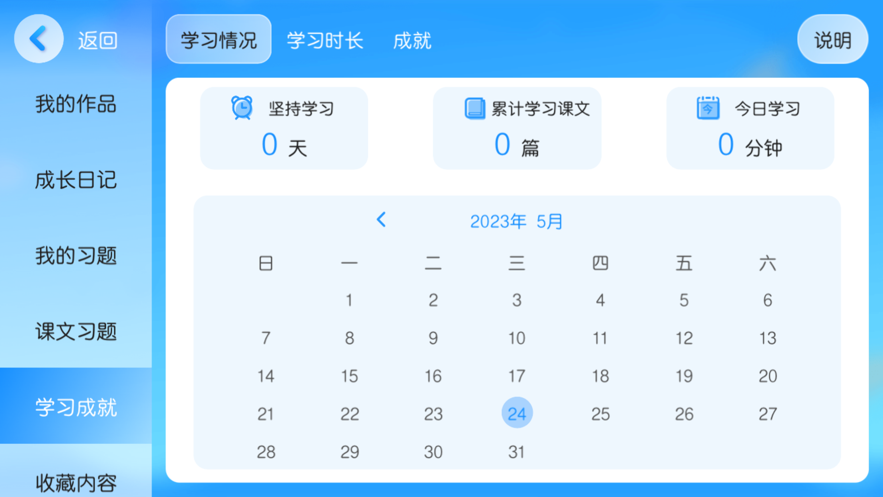 博尔外语app下载 v4.4.41.184588