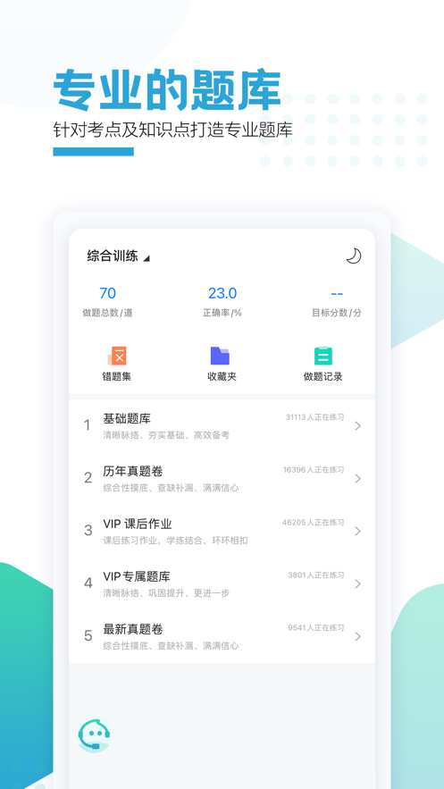 鲸学伴app v1.0.26