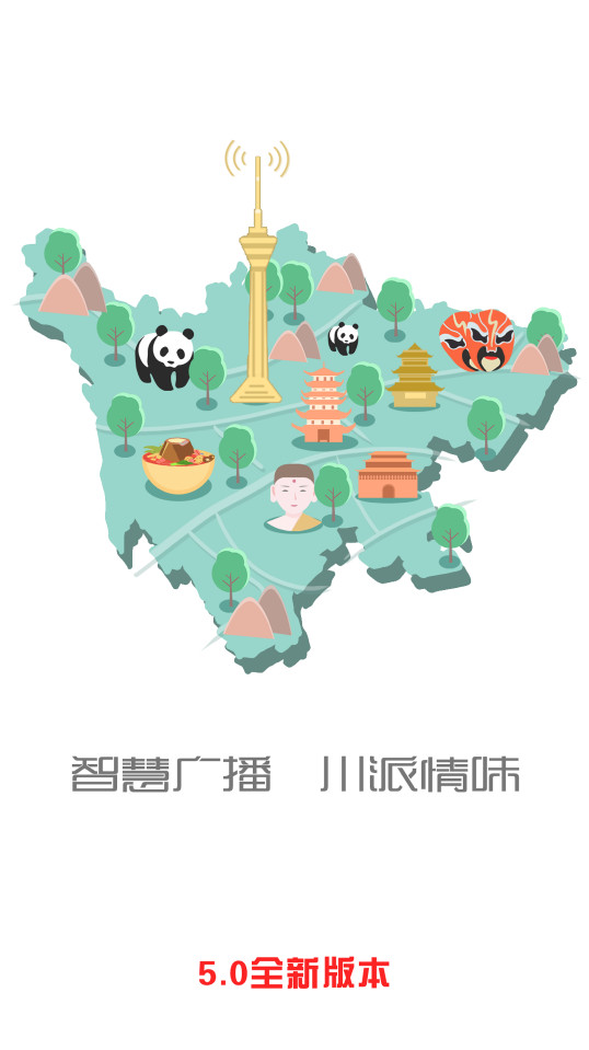 熊猫听听app官方 v5.8.1