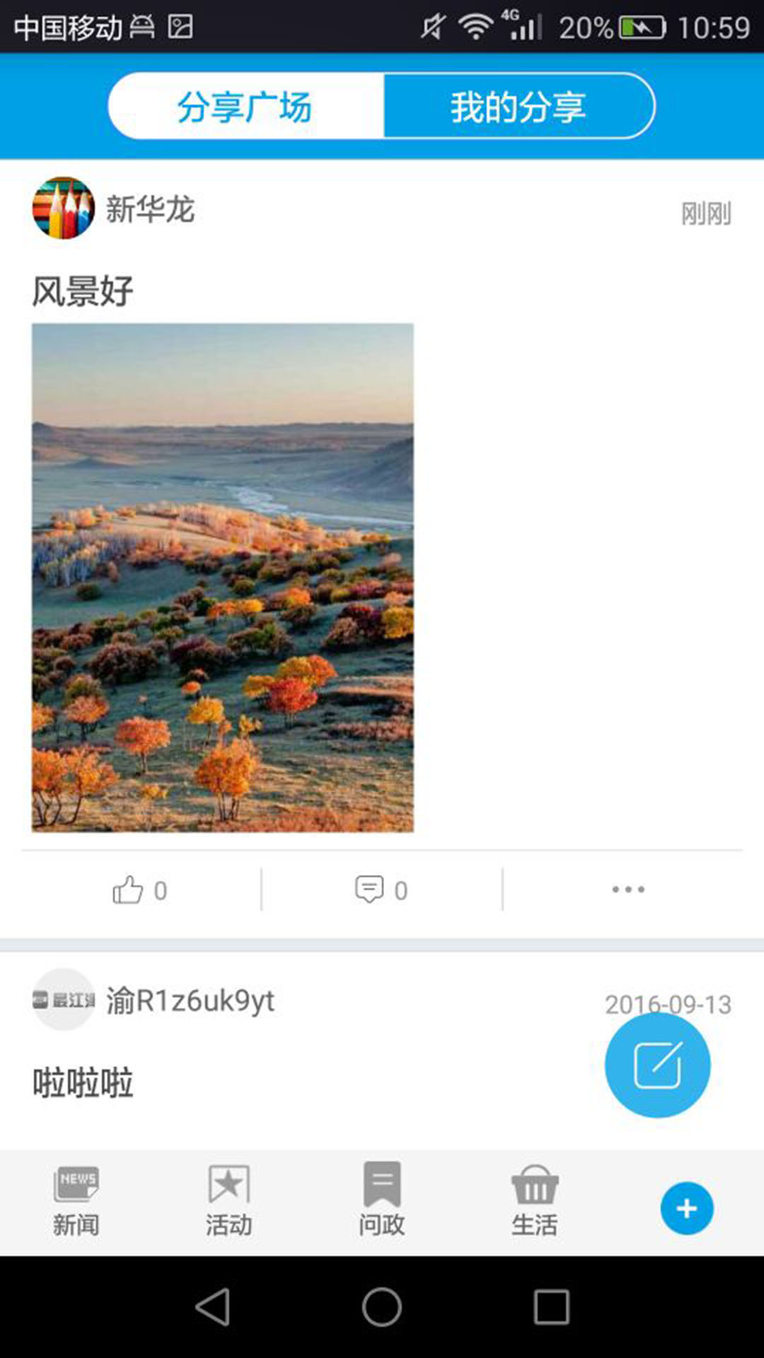 人人长寿客户端 2.6.3版本 v2.6.3