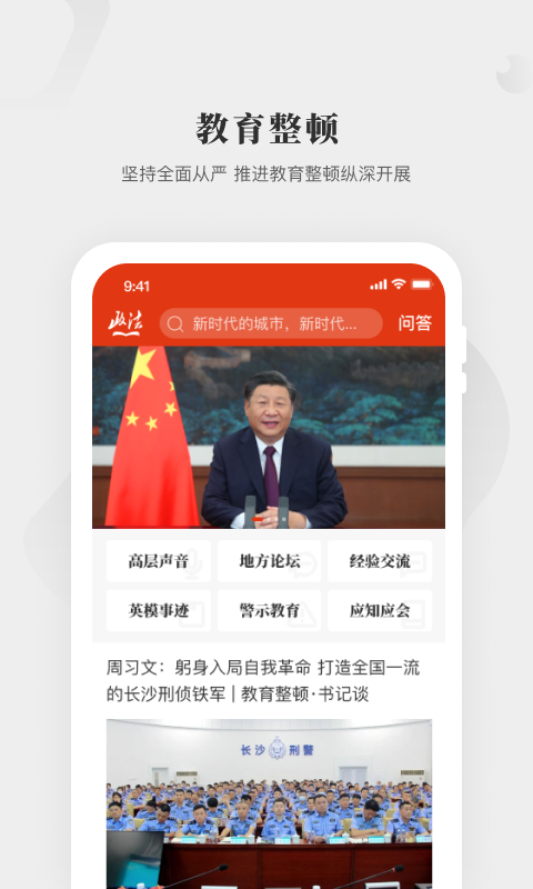 中国政法网院 v1.8.0