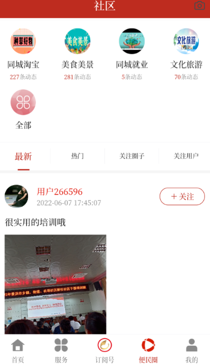 景洪融媒app 1.2.0最新版 v1.2.0