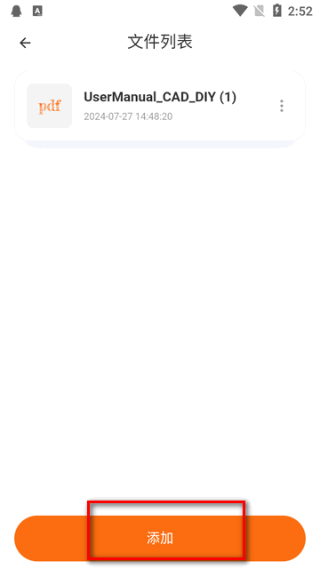 戎小兔app官方版