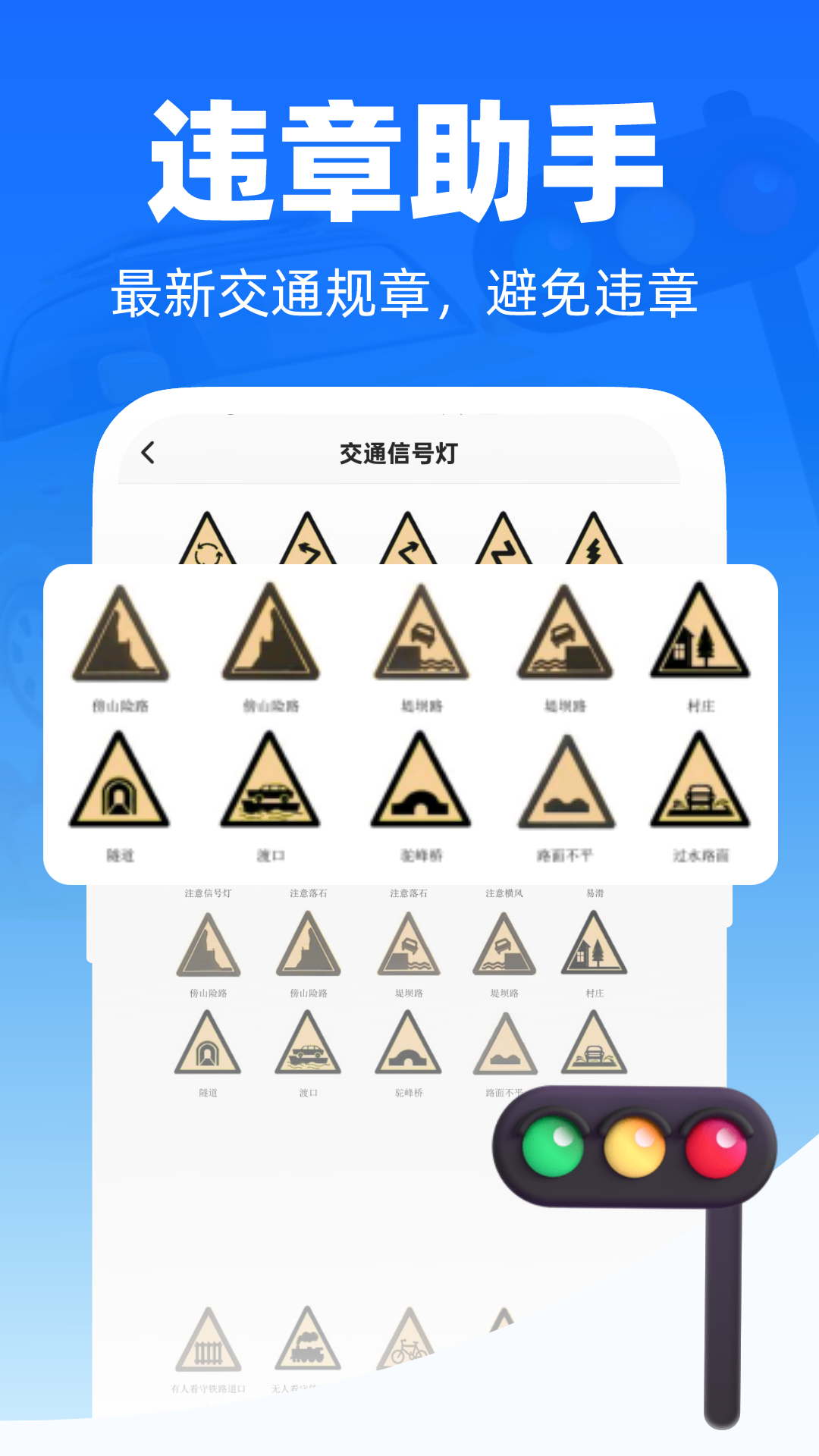 交通出行快查app v1.0.3