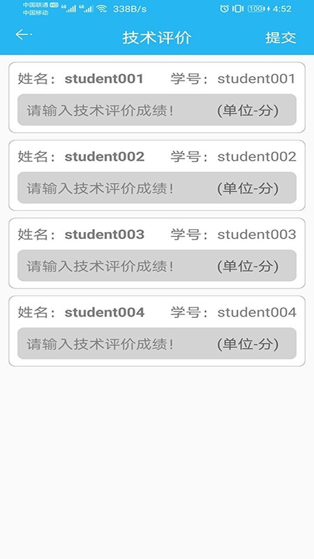 东北农业大学体育部App v2.8