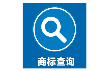 商标查询录app 商标查询录app