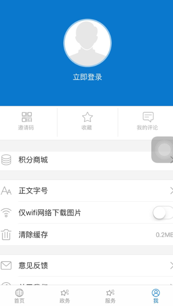 云上郧西客户端 1.0.7最新版 v1.0.7