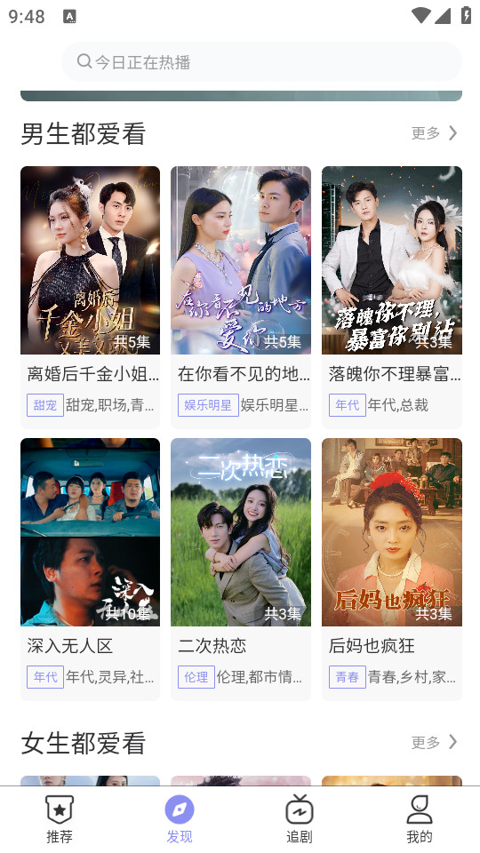 欢剧时代短剧app v1.0.0