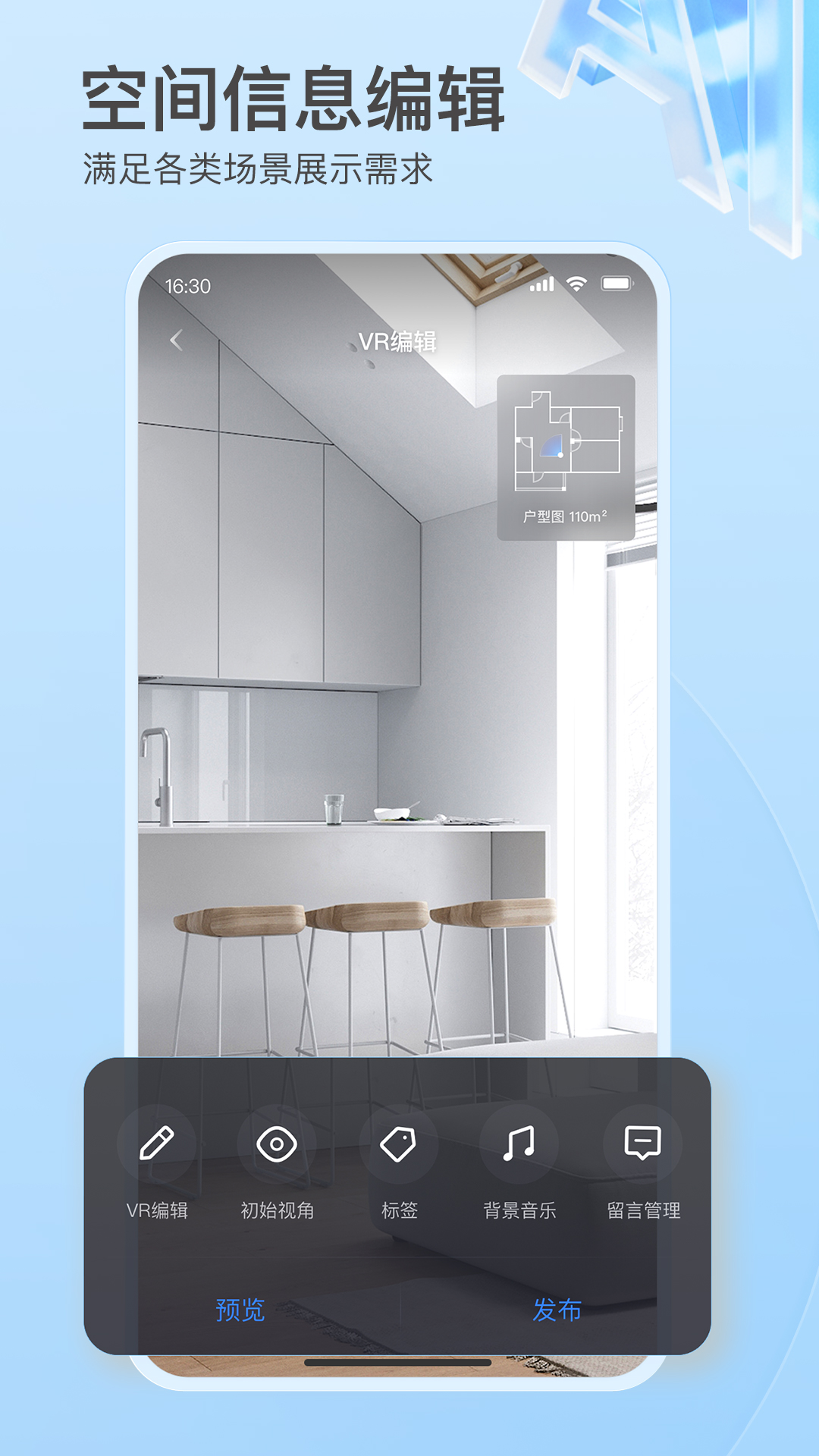 如视vr安卓官方 v3.9.2