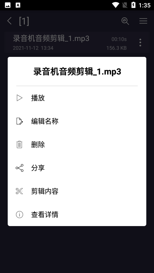 录音机音频剪辑软件 v19.37