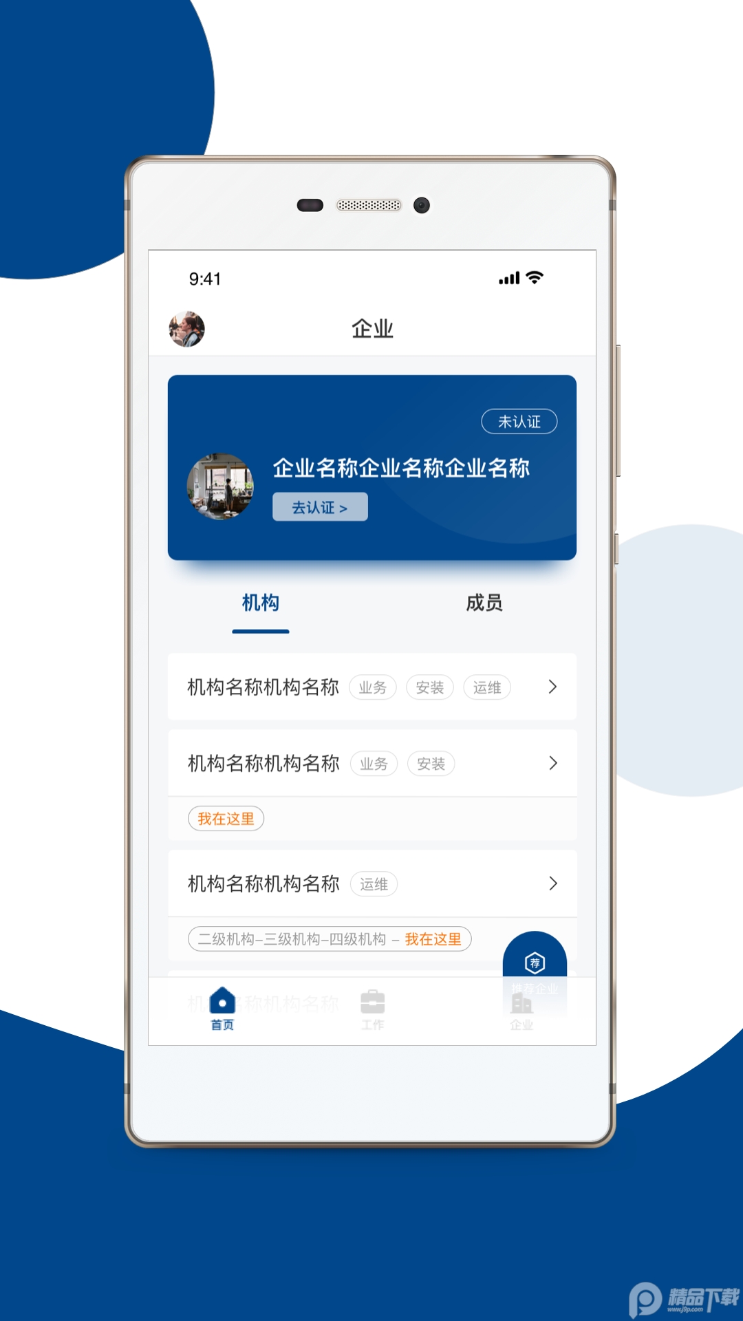 碳盈协同app v2.7.4.0