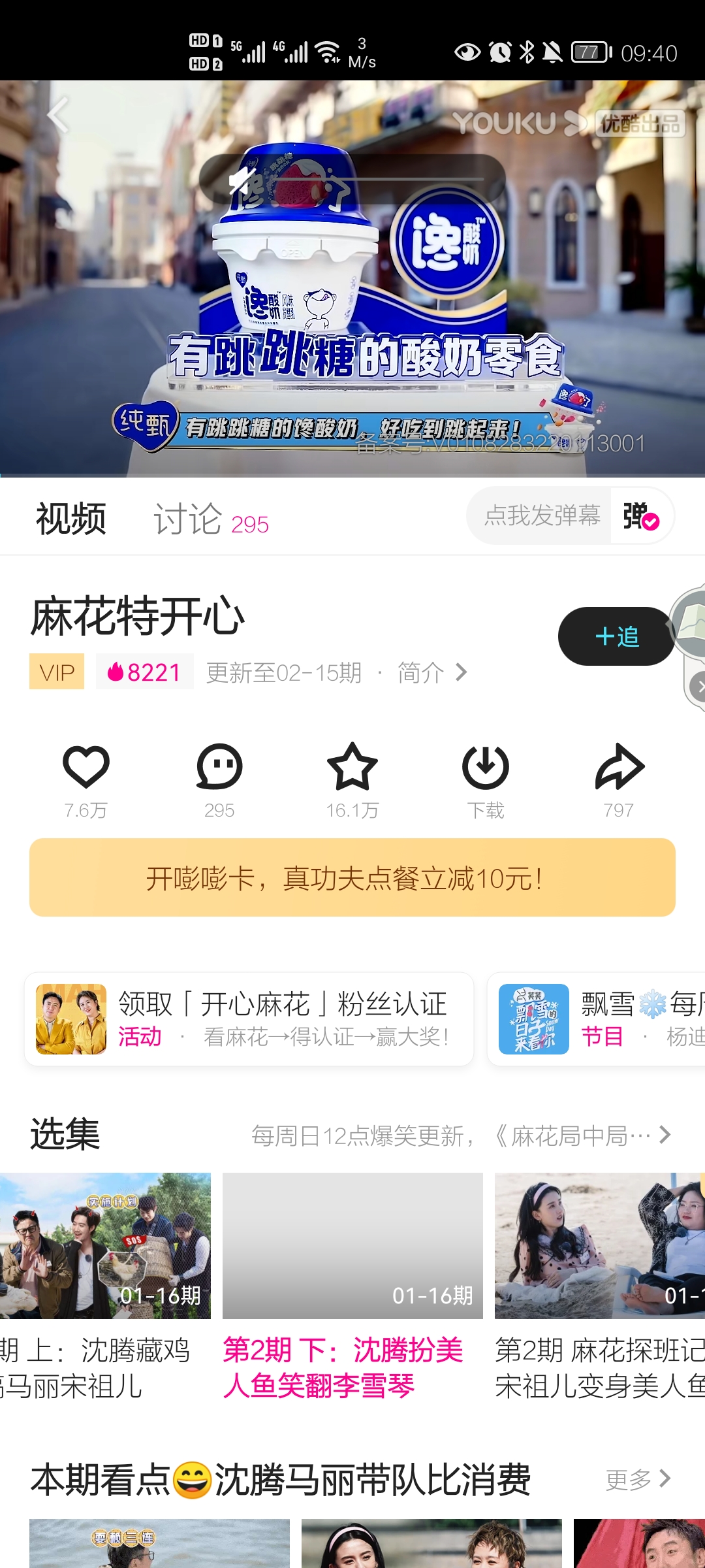 优酷小书版去广告版 v10.1.28