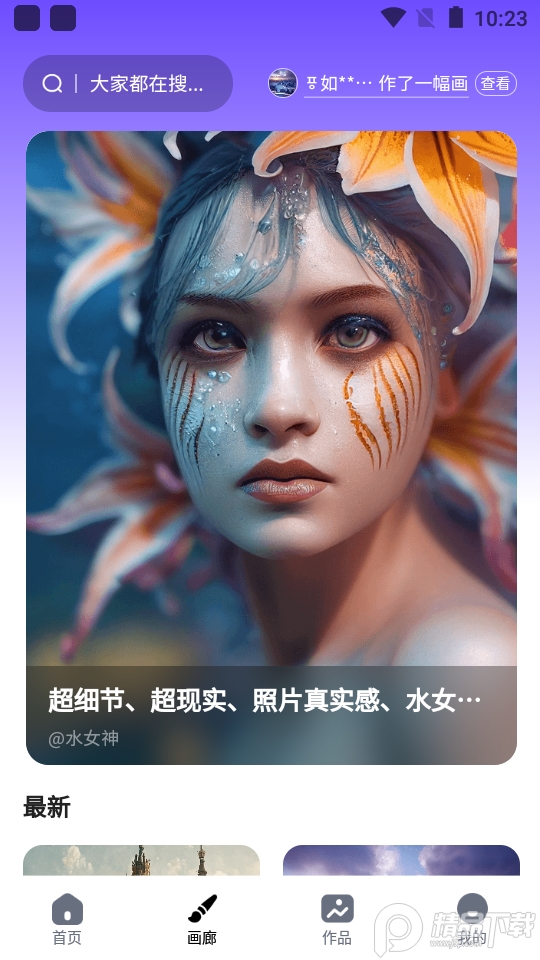 幻境AI画家app v6.0.0
