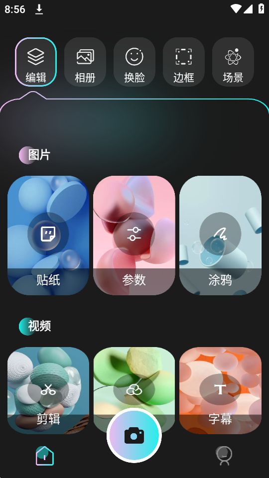 Dazz原相机安卓 v1.1