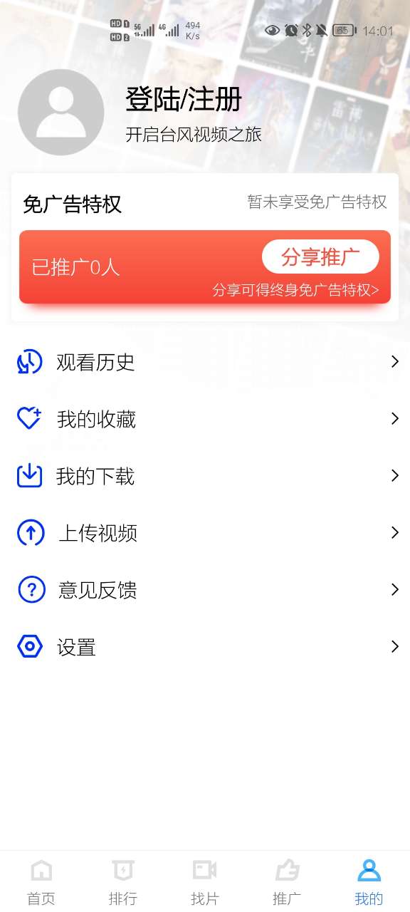 台风视频app最新版本 v2.4.1
