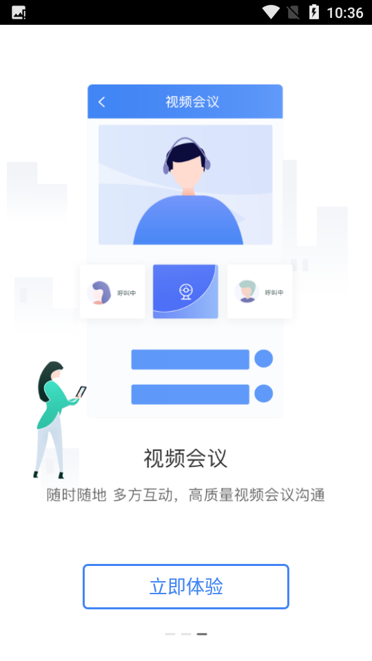 kk8.0办公软件APP v8.0.0.020211207