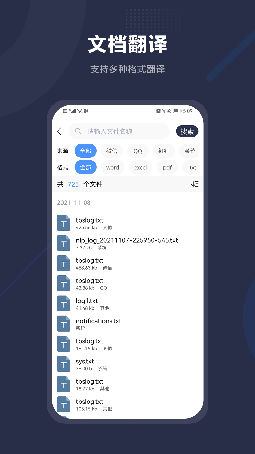 同声传译翻译app v2.0.9