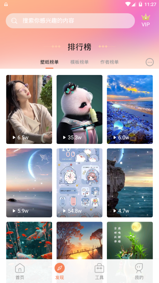 动态壁纸精灵 v2.4.6