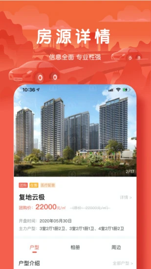 团居宝卖房app v1.2.0