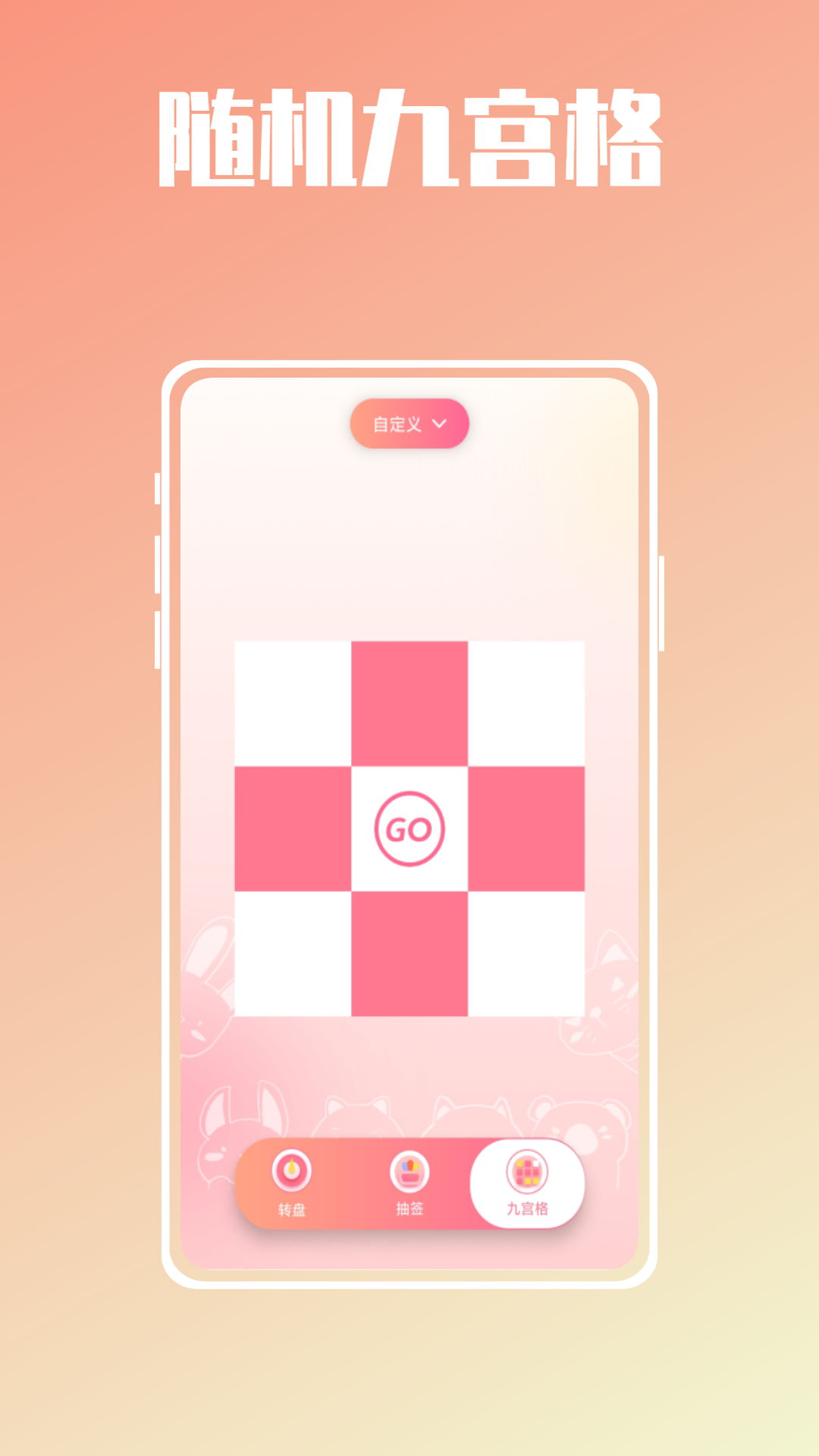 幸运抉择大转盘app下载 v1.0.0