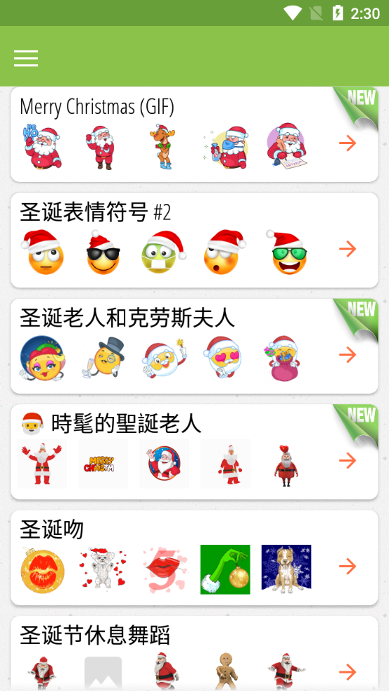 圣诞节表情贴纸 v1.1.0