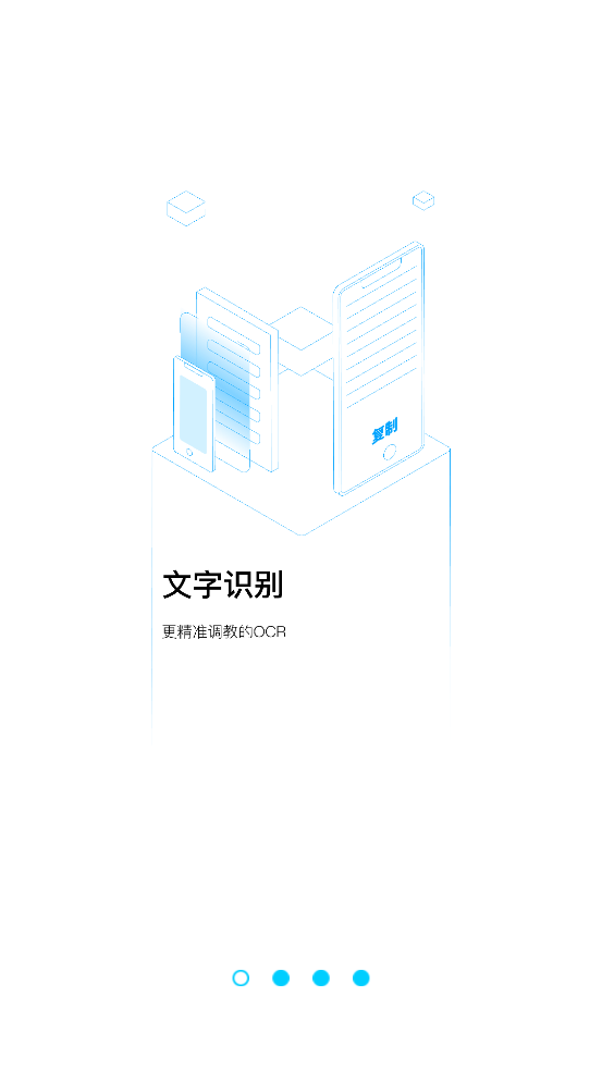 拍照取字免费版 v3.3.3