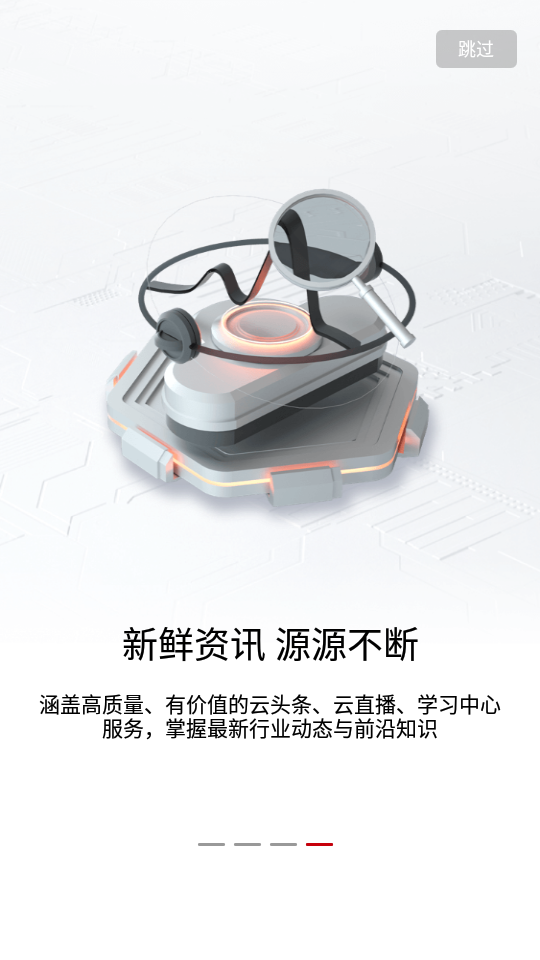 华为云app官方	 v3.11.0