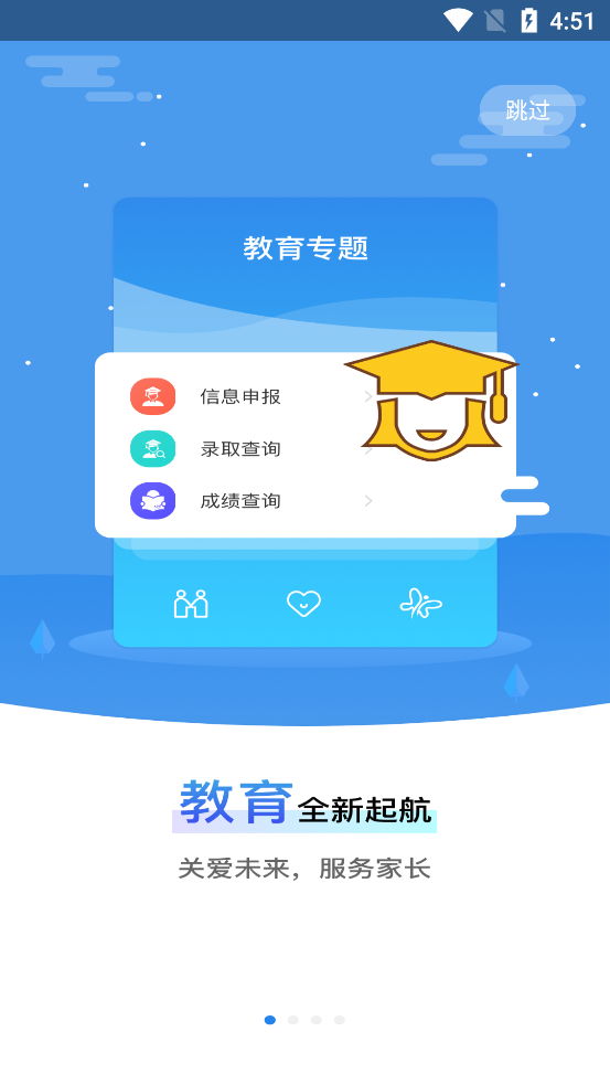 我的黑河app v0.2.77