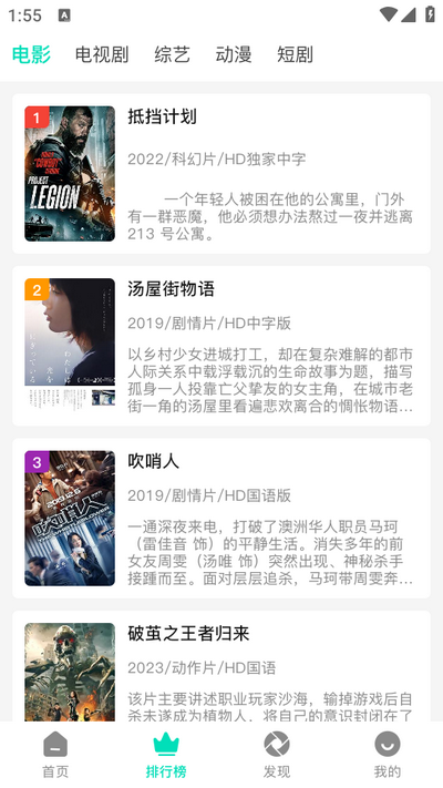 优质影院app免费 v1.0.1