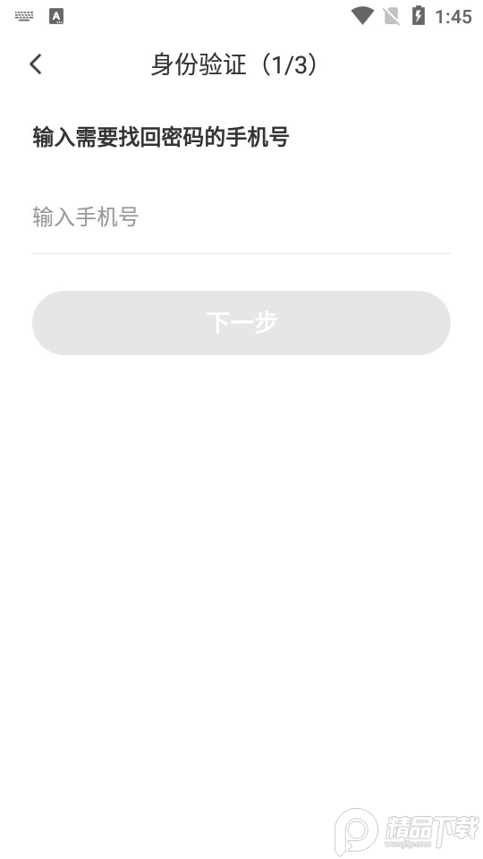 顺丰小哥大陆版app v2.7.4