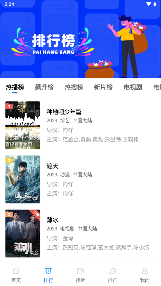 乐播视频app免费 v4.0.5