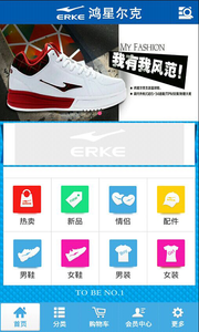 鸿星尔克APP v1.0.1