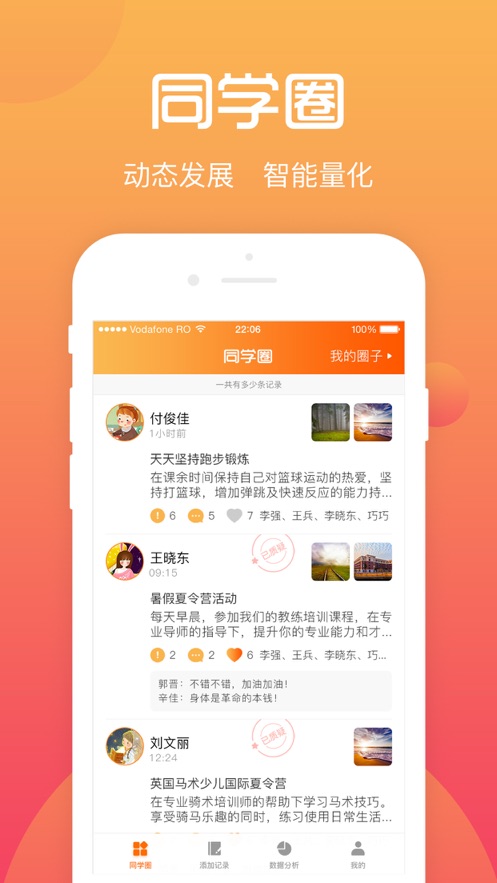 综评学生版app下载 v4.2.2