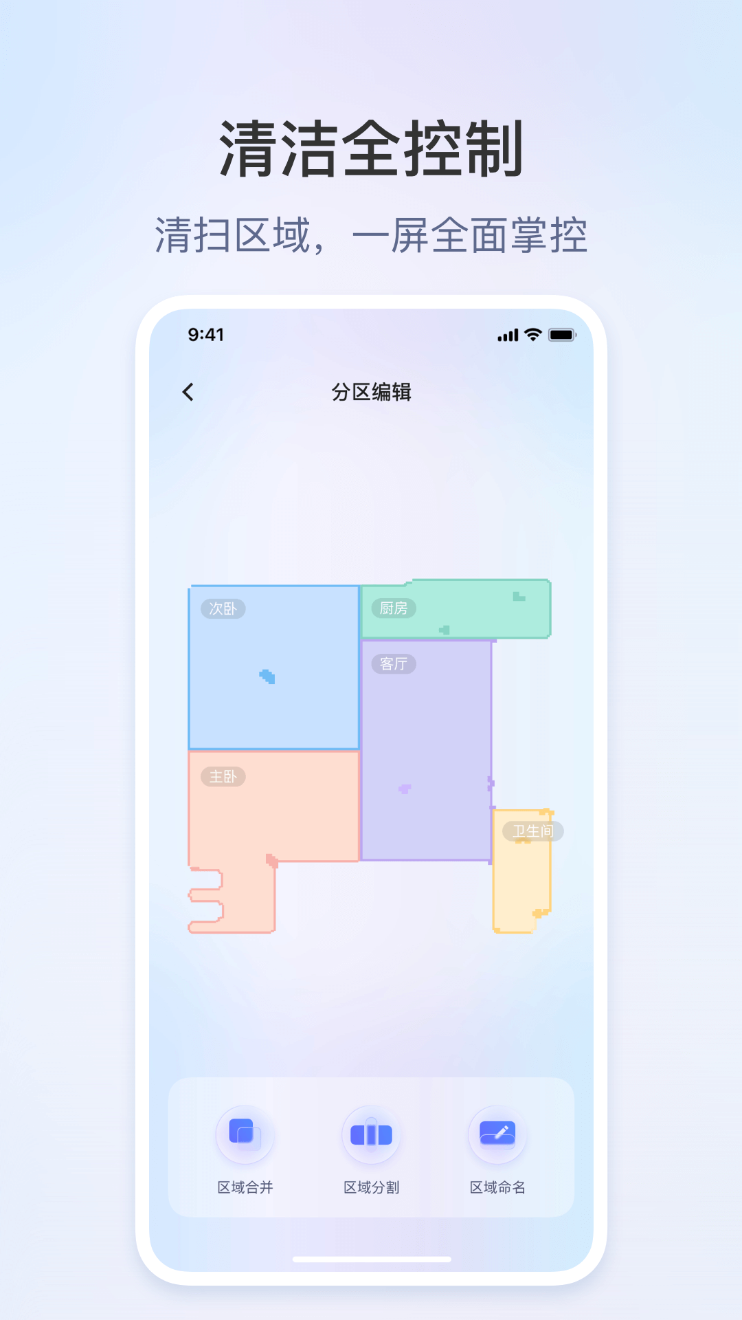 领贝机器人app下载安装 v1.2.7