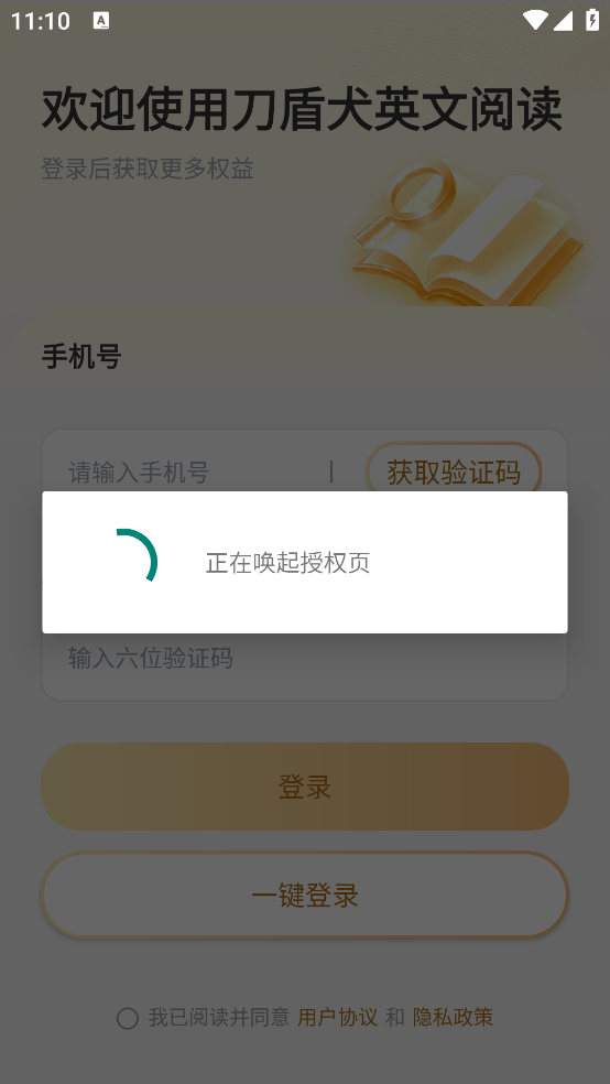 刀盾犬英语阅读app v1.0.0