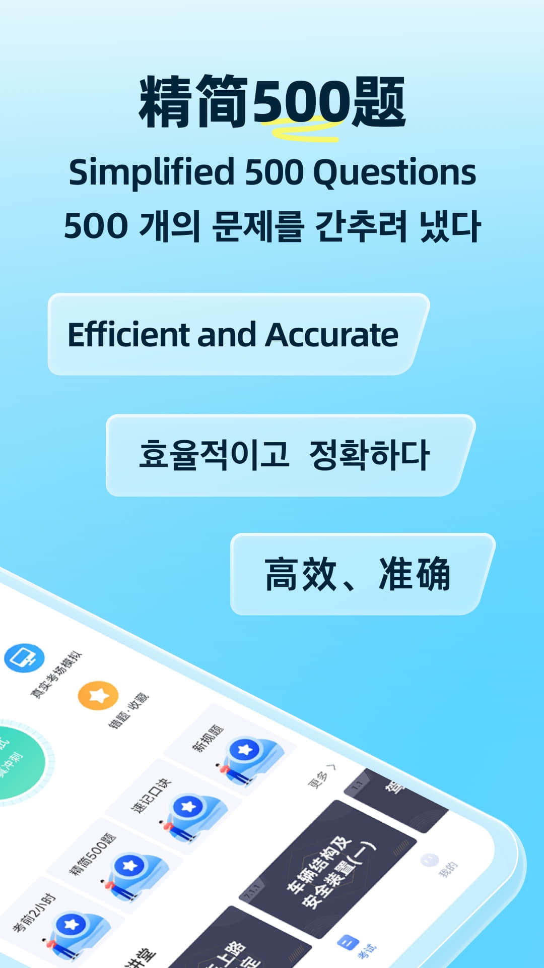驾考宝典多语言版官方免费下载 v2.7.0
