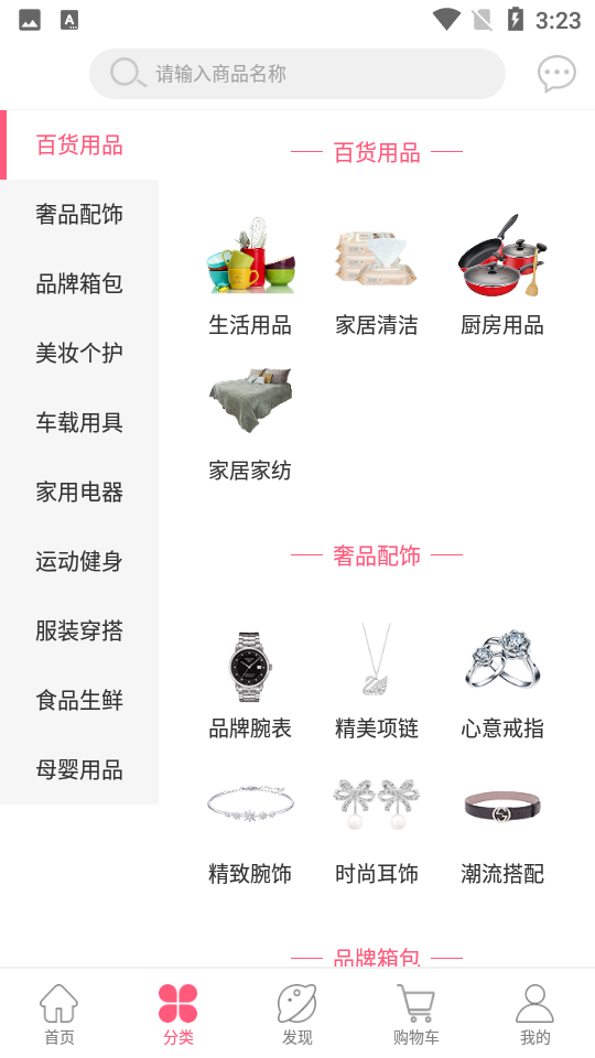 紫薯嗨购APP v1.0.0