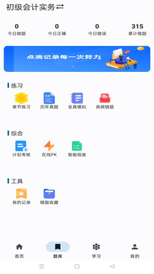 新叶学堂app最新版 v1.0.7