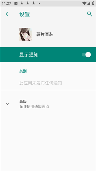 薯片直装最新版本 1.0安卓版 v1.0