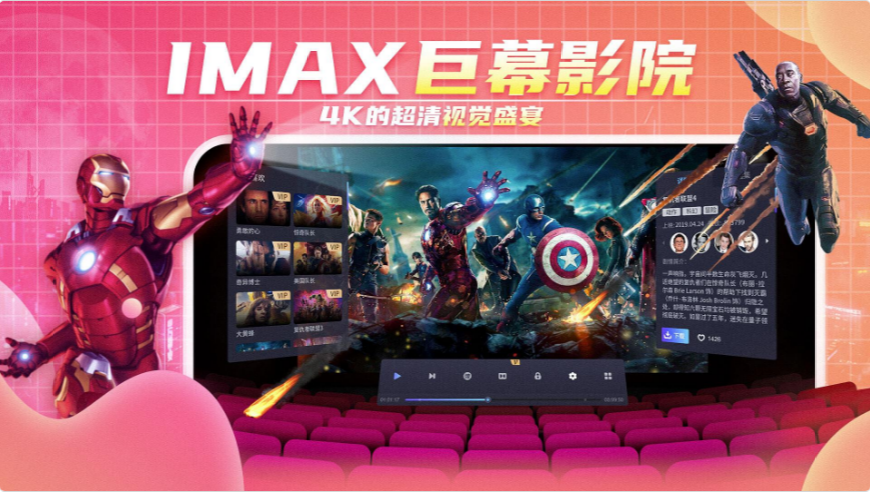 爱奇艺VR(Glass版)APP v.06.11.00