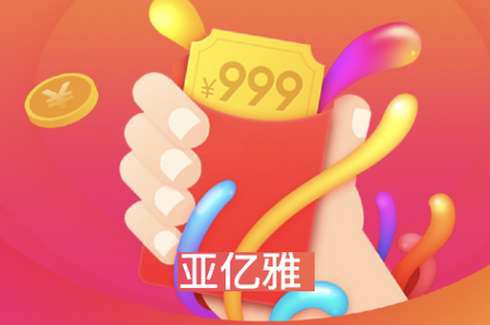 亚亿雅APP 亚亿雅APP
