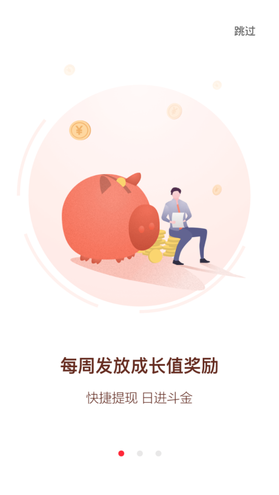 三喜生活app v2.6.9