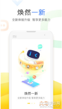 小度智能语音app v5.93.1