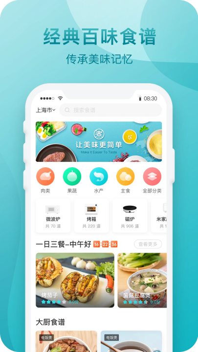知吾煮app v5.7.6