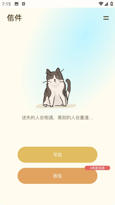 icity日记(日记软件icity) v1.0.0