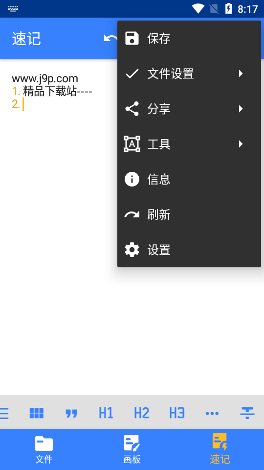 千本笔记手账app v1.1.3.5