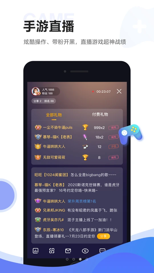 虎牙助手app	 v5.63.30