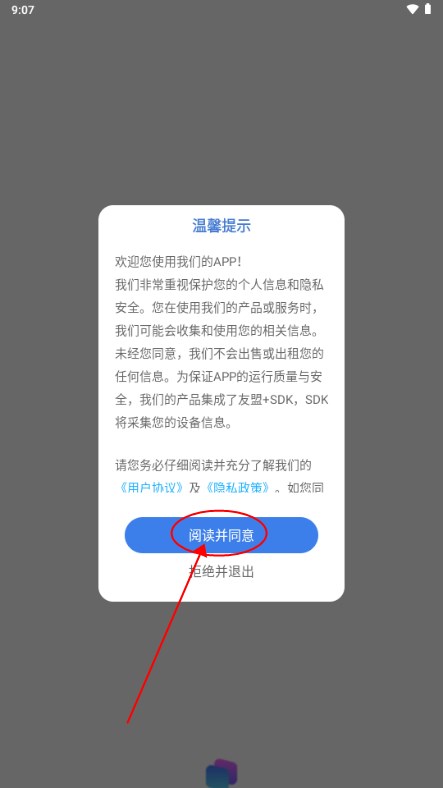 万能指令app官方正版