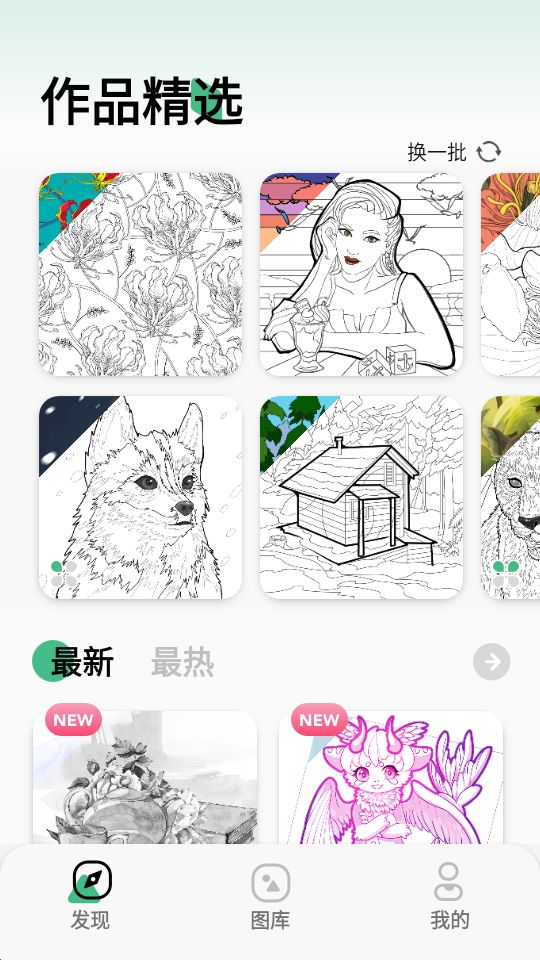 涂图能手app最新版安卓 v1.0.1