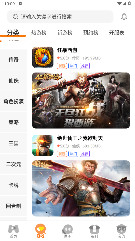 92box官方版 3.0.24814安卓版 v3.0.24814